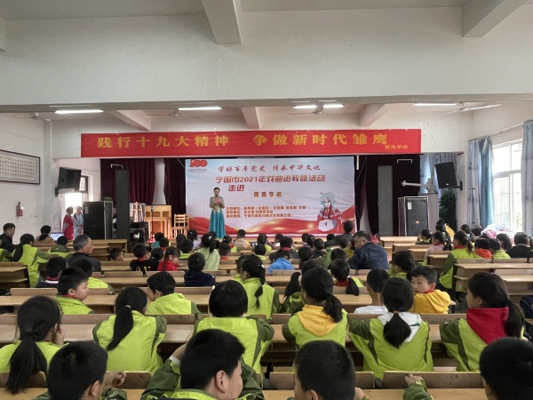 2021年宁国市戏曲进校园活动走进霞西学校