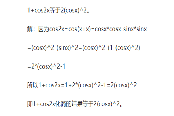 cos2x求导 baijiahao.baidu.com