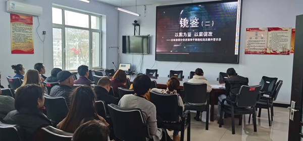 太王镇集中观看警示教育片《镜鉴(二)》