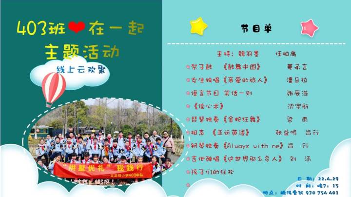 班级同学每天接力不停线上陪伴,文龙巷小学学生遭隔离却不孤单(二)