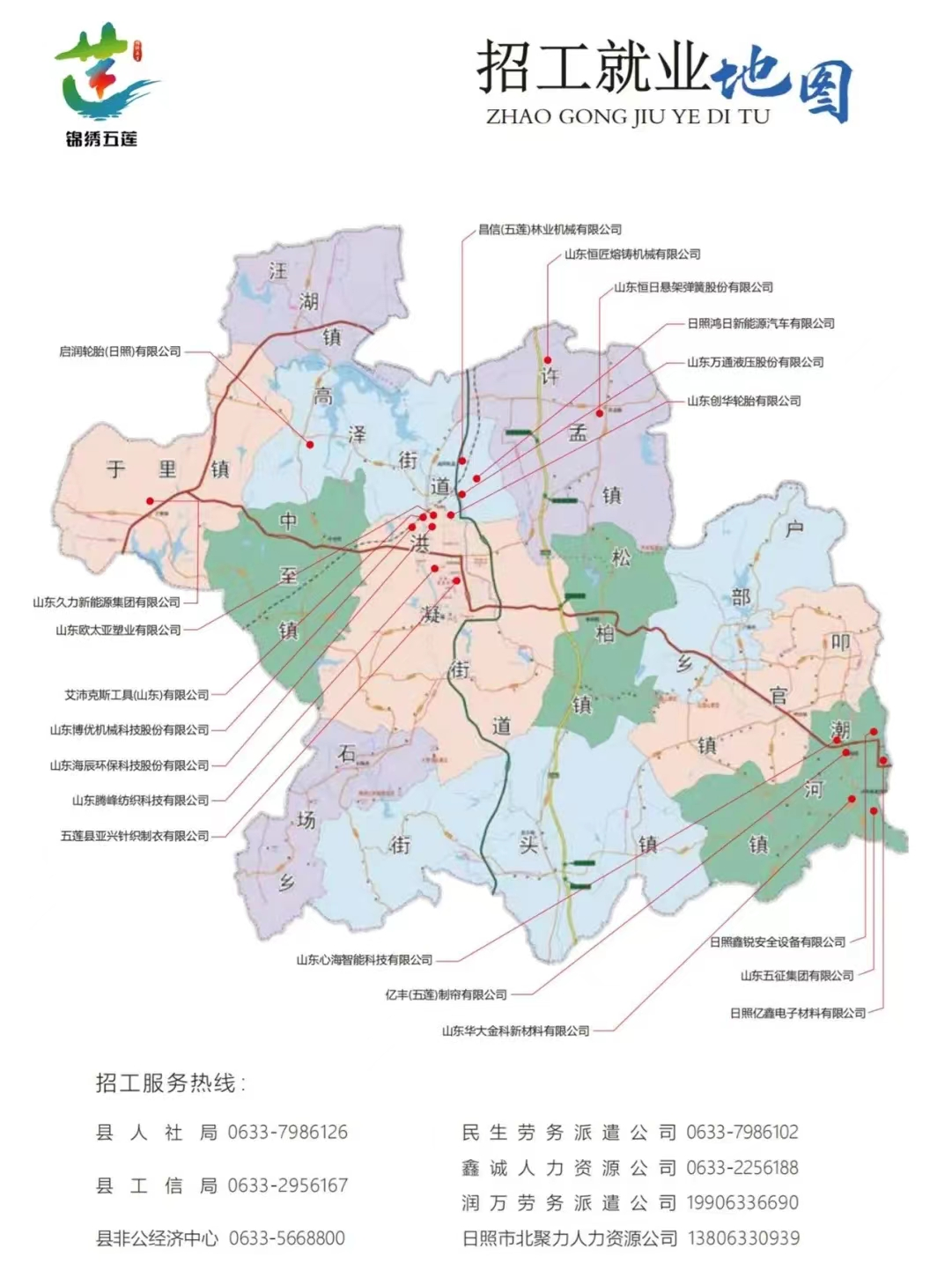 五莲城区规划地图图片