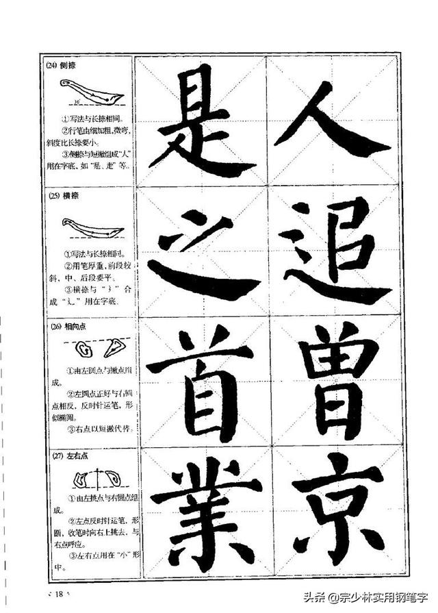 大书法家颜真卿:楷书入门大字帖(颜勤礼碑)终于等来了