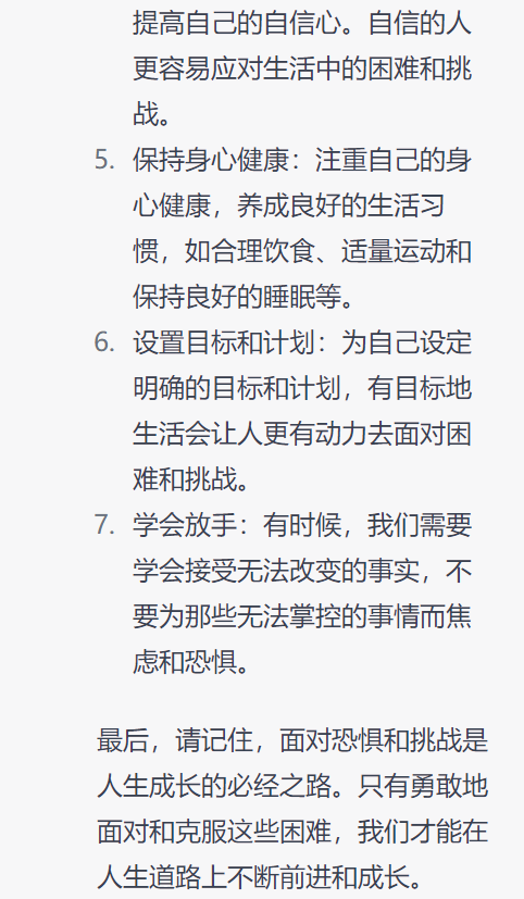 chatgpt:人工智能覺得,人生中什麼事情,比死更可怕?