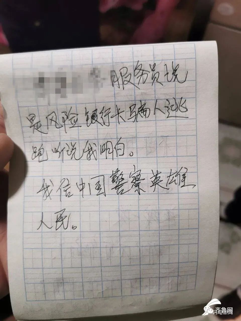 聋哑夫妻遭电信诈骗!山东民警纸笔"对话"紧急止险