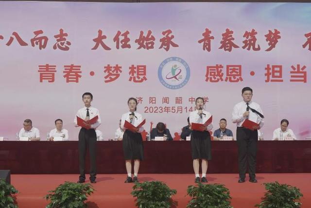 济阳闻韶中学第三届十八岁成人礼仪式隆重举行