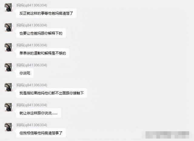 65页大尺度ppt锤爆女海王!王思聪:高端玩家