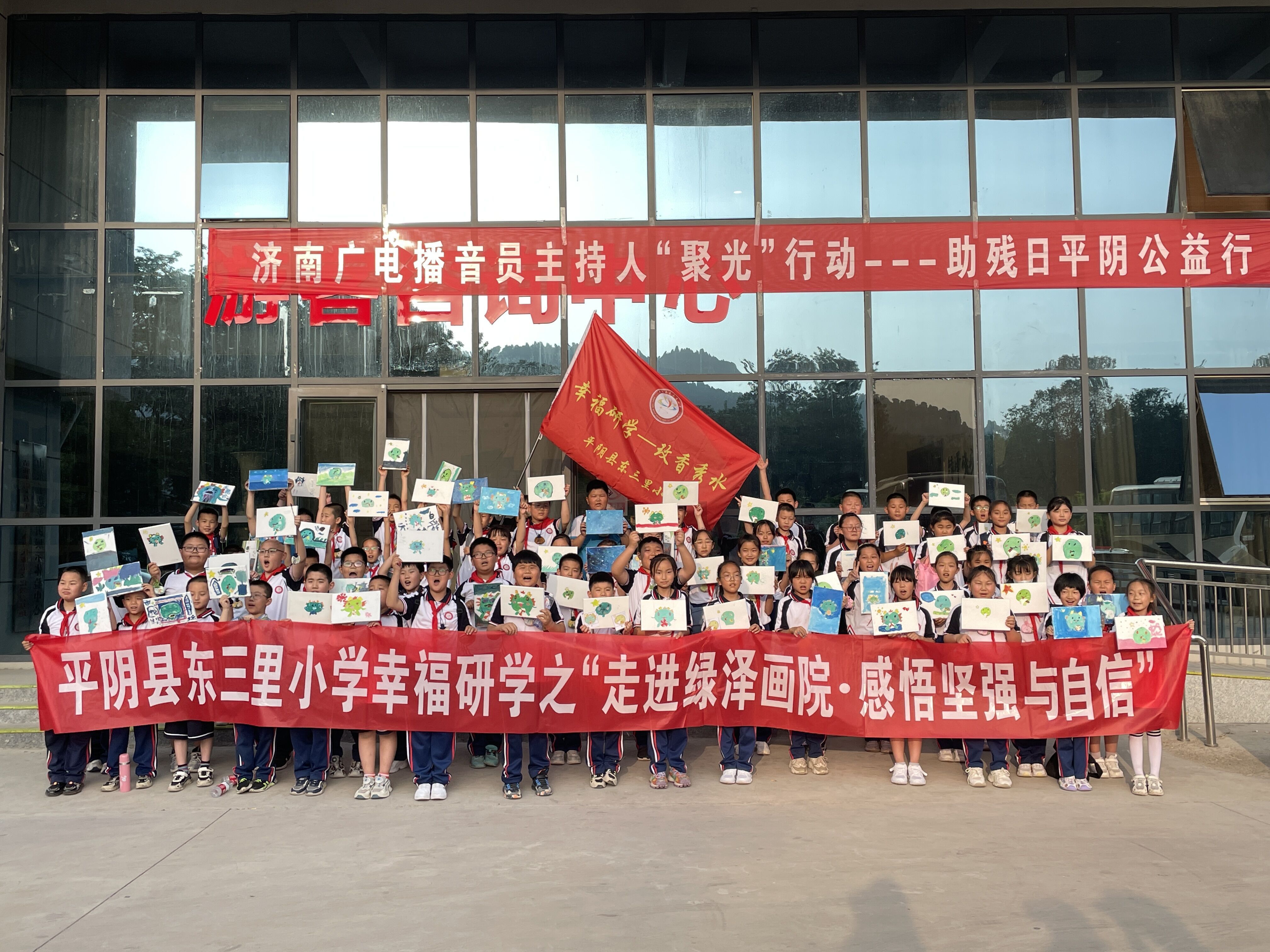 平阴县东三里小学举行"走进绿泽画院,感悟坚强与自信"研学游活动