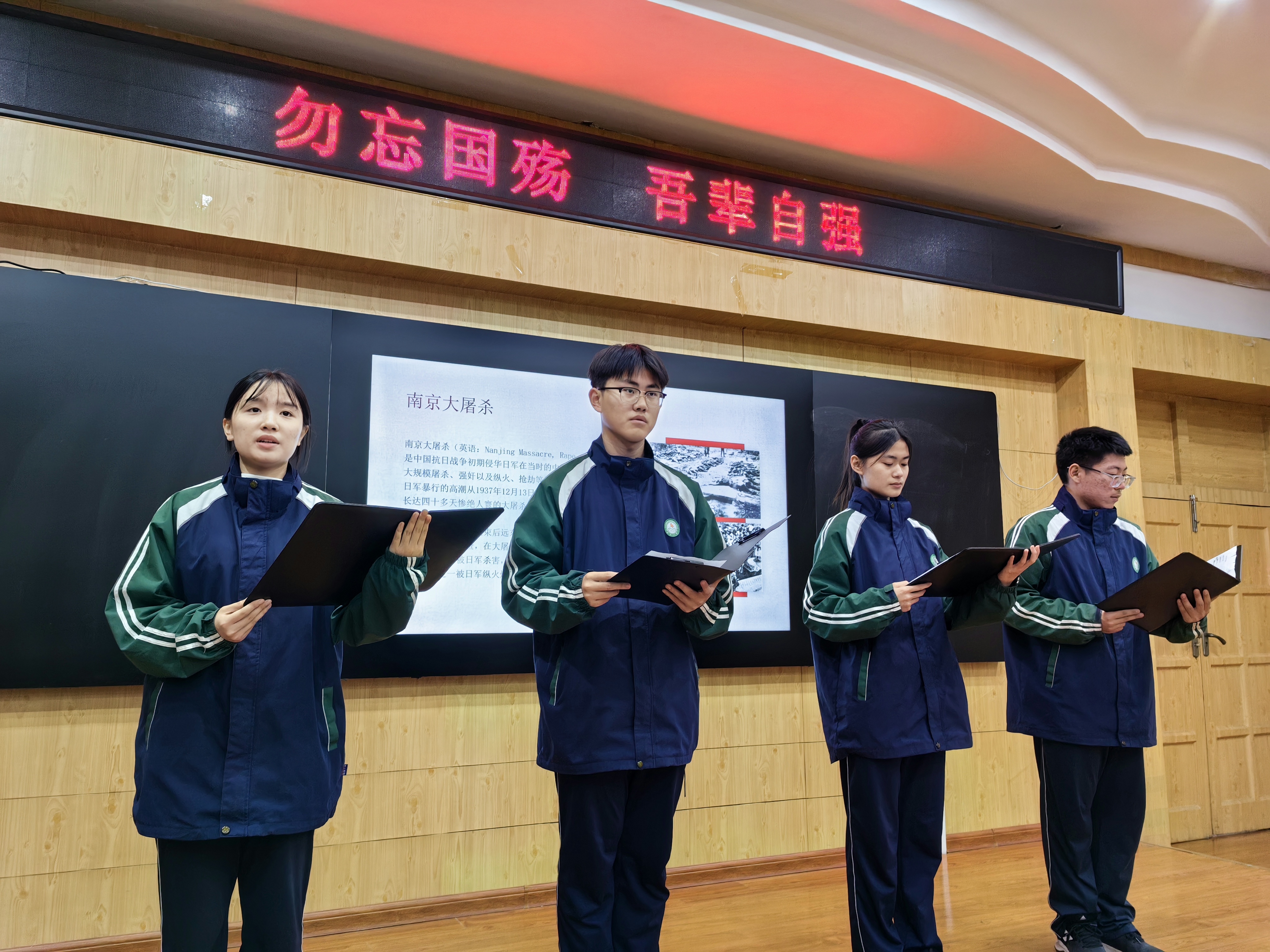 枣庄市第八中学开展国家公祭日主题教育活动