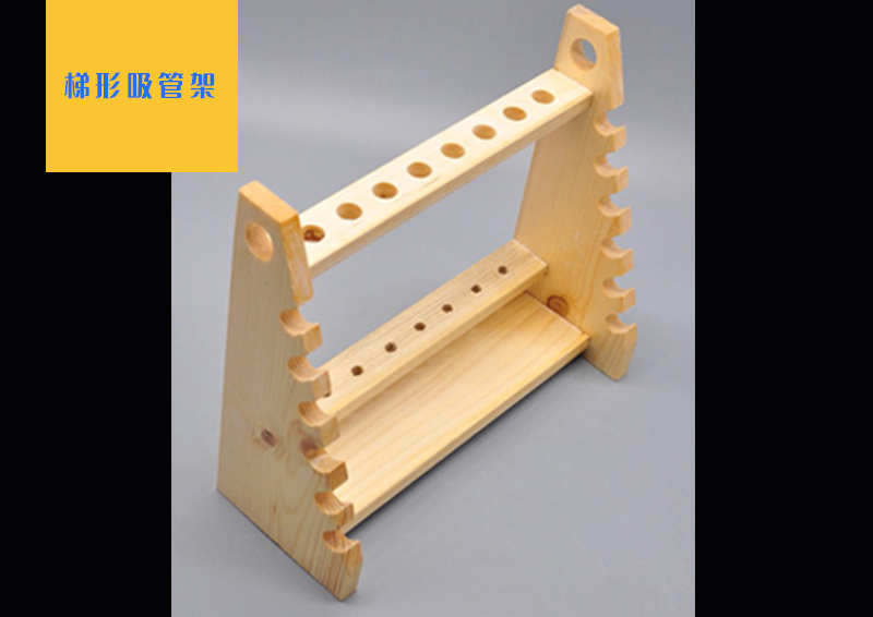 「木质系列」梯形吸管架及圆形吸管架