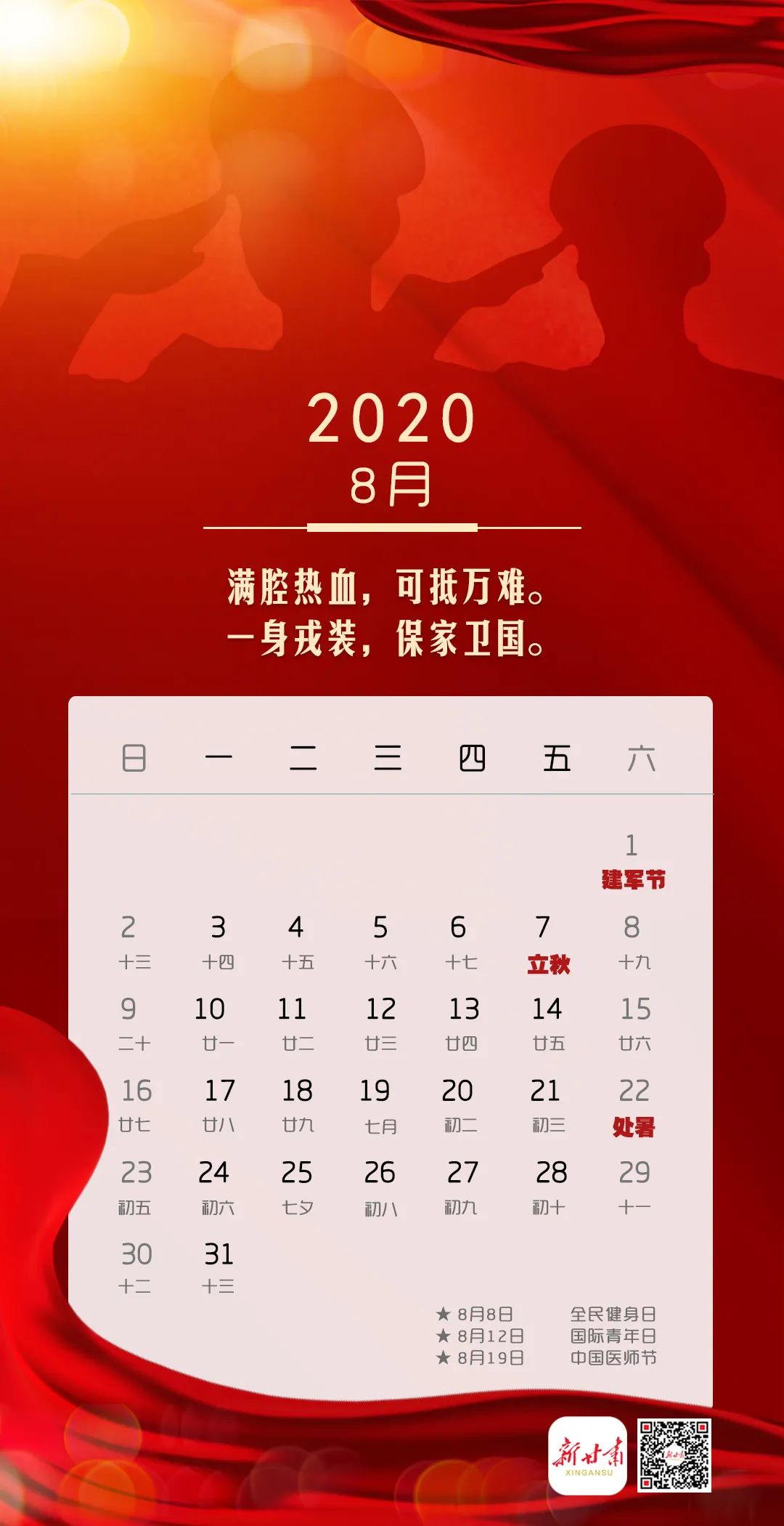 电影《柴生芳》即将"上映"新甘肃