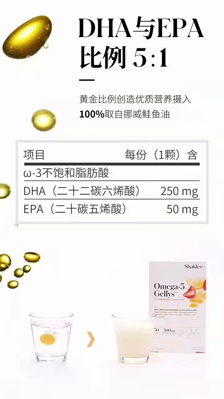嘉康利新品欧米伽3鱼油软糖隆重上市