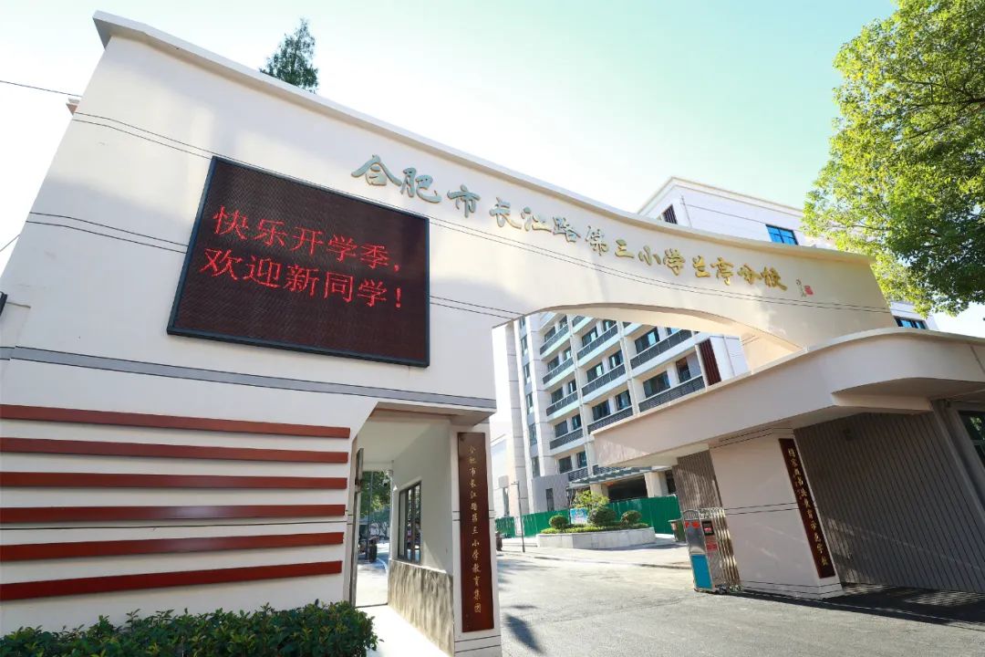 喜讯!新添"四校一园" 首善教育蓄势起航