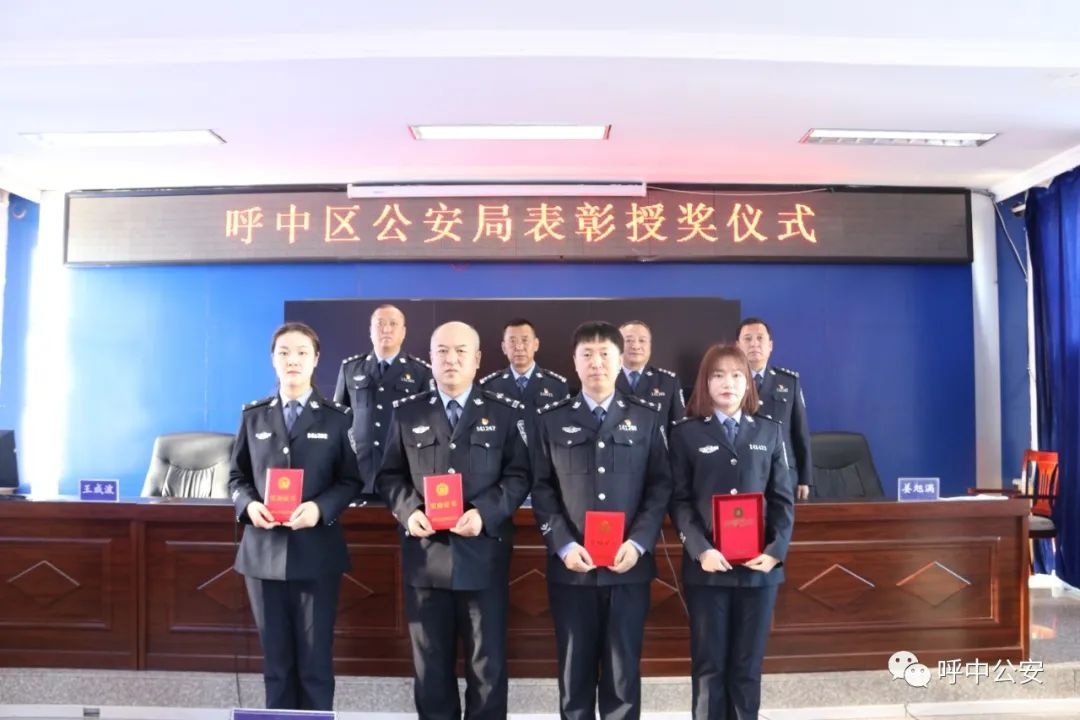 呼中区公安局组织开展表彰奖励授奖仪式