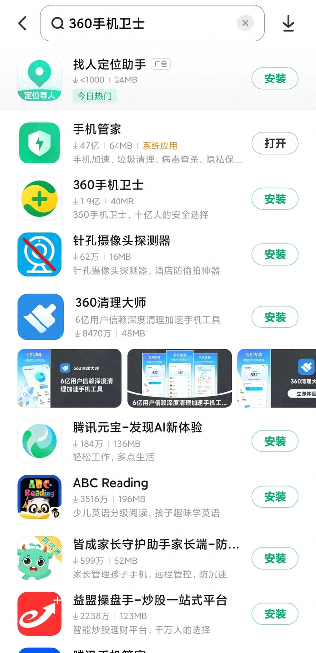 360应用商店=360应用商店官网