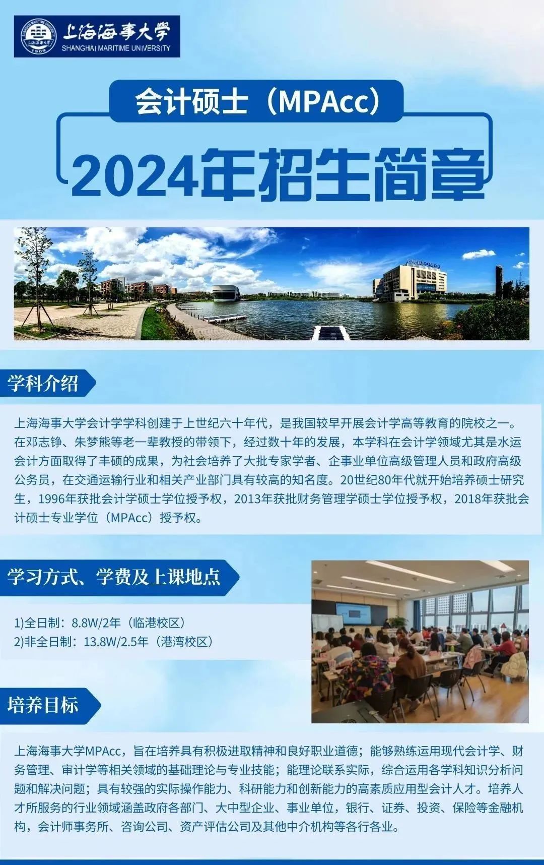 上海海事大学招生网(上海海事大学本科招生官网)