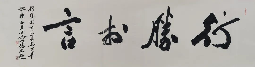 新时代精神图景·张海超