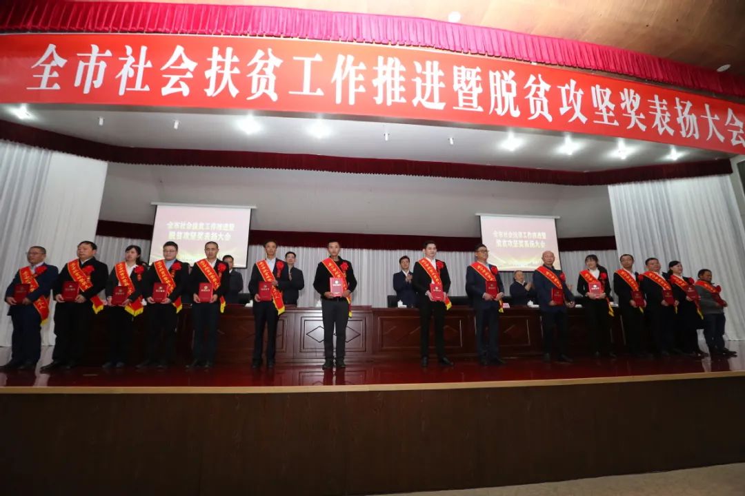 今天,遂宁一批脱贫攻坚先进光荣戴上大红花!