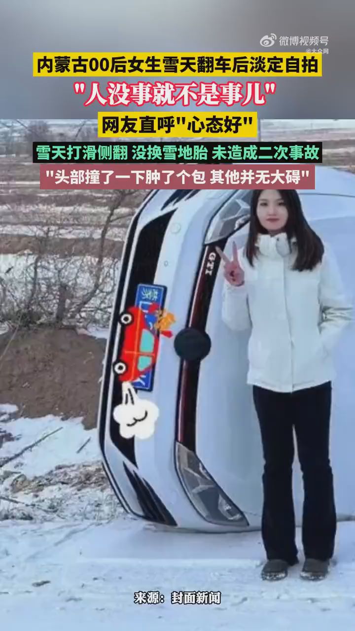 女司机雪地陷车图片