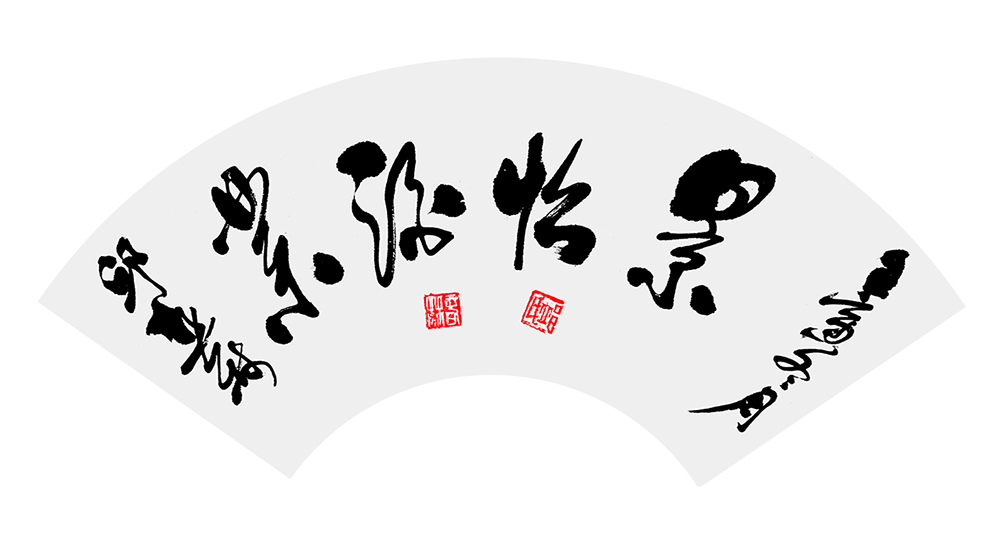 江山如此多娇|新时代人民艺术家——邱春林