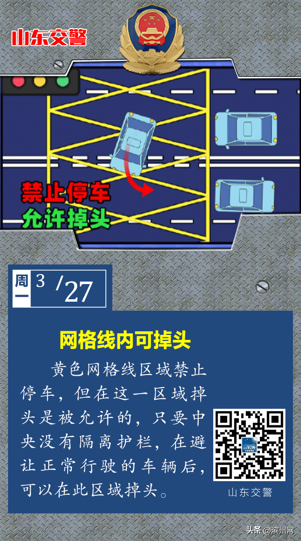 交通网格线图解图片