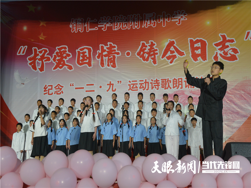 昂扬奋进!铜仁学院附属中学诗歌朗诵比赛