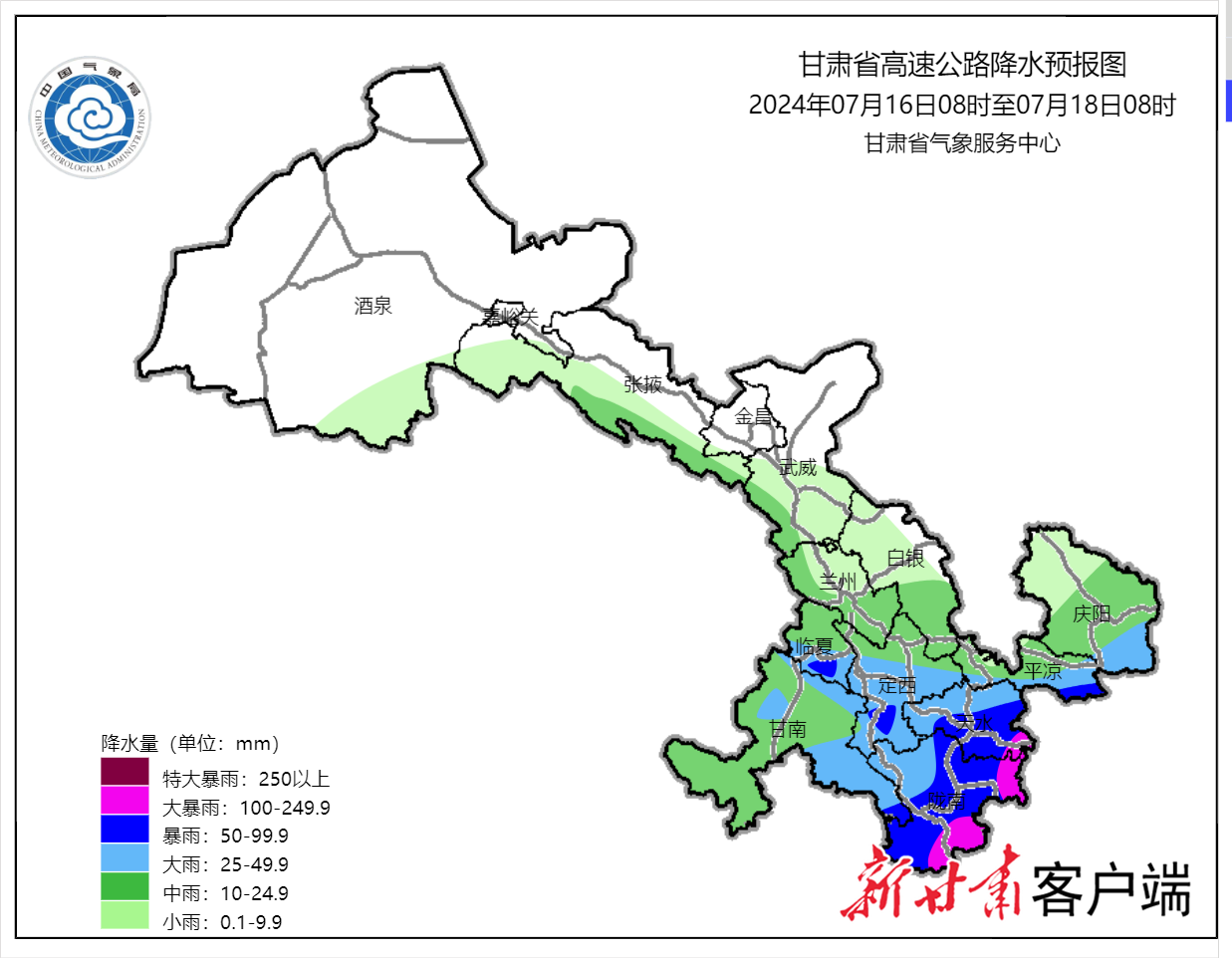 陇南天气预报图片