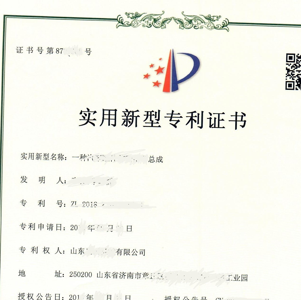 申请实用新型专利需要多长时间,申请步骤