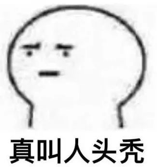 愁到头秃表情包图片