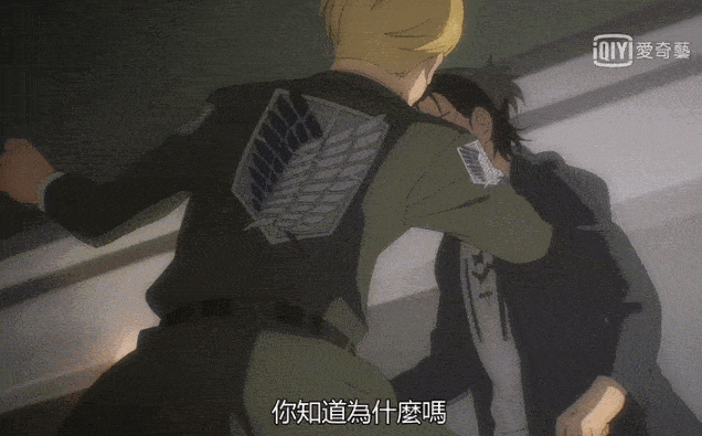 接下来这张gif涉及剧透,谨慎点击,艾伦对三笠句句诛心,对阿尔敏拳拳到