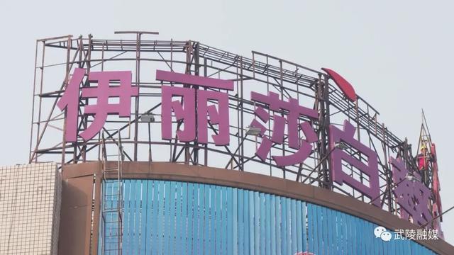 常德高鐵樞紐站周邊部分戶外廣告將於11月上旬完成拆除