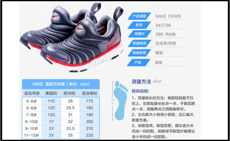 nike篮球衣尺码对照表图片