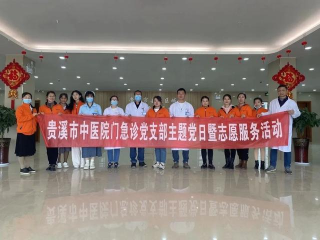 贵溪市中医院门急诊党支部前往贵溪第二养老服务中心开展义诊活动