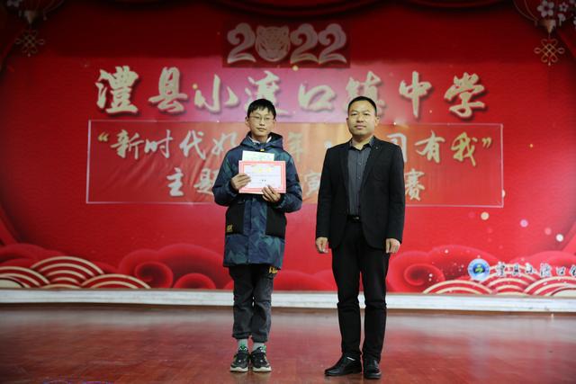 澧县小渡口镇中学举行"新时代好少年·强国有我"演讲比赛