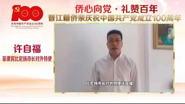 许自福:心系慈善的"民间使者|封面人物