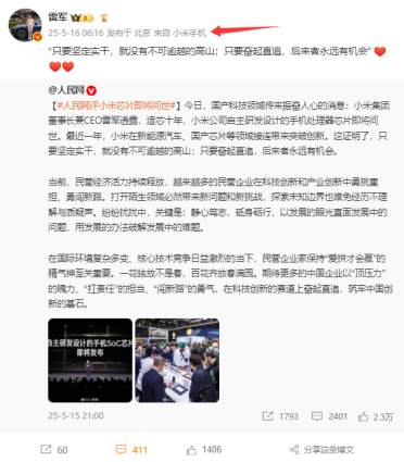 雷军清晨转发人民网评小米自研芯片玄戒O1：只要奋起直追后来者永远有机会