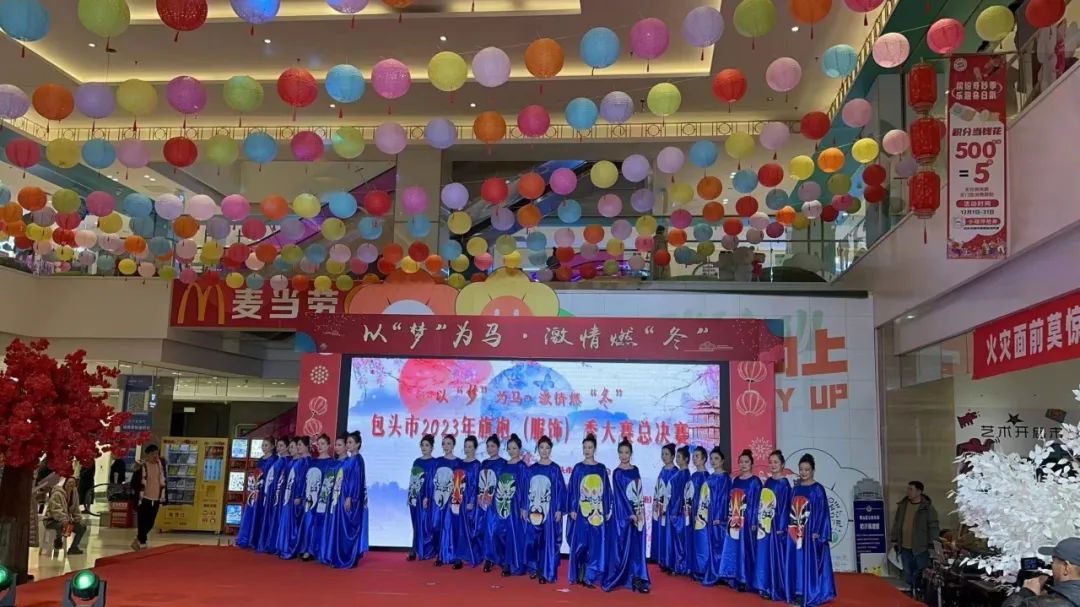 精彩回顾白云鄂博矿区参加以梦为马激情燃冬包头市旗袍服饰秀大赛总