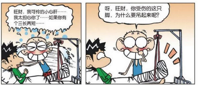 呆头不明白受伤为何把腿吊起来,旺财告诉他这样有助于血液循环!