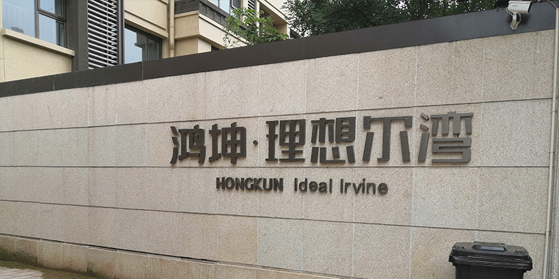 2022年5月,涿州鸿坤理想尔湾100㎡以下出租房有哪些?