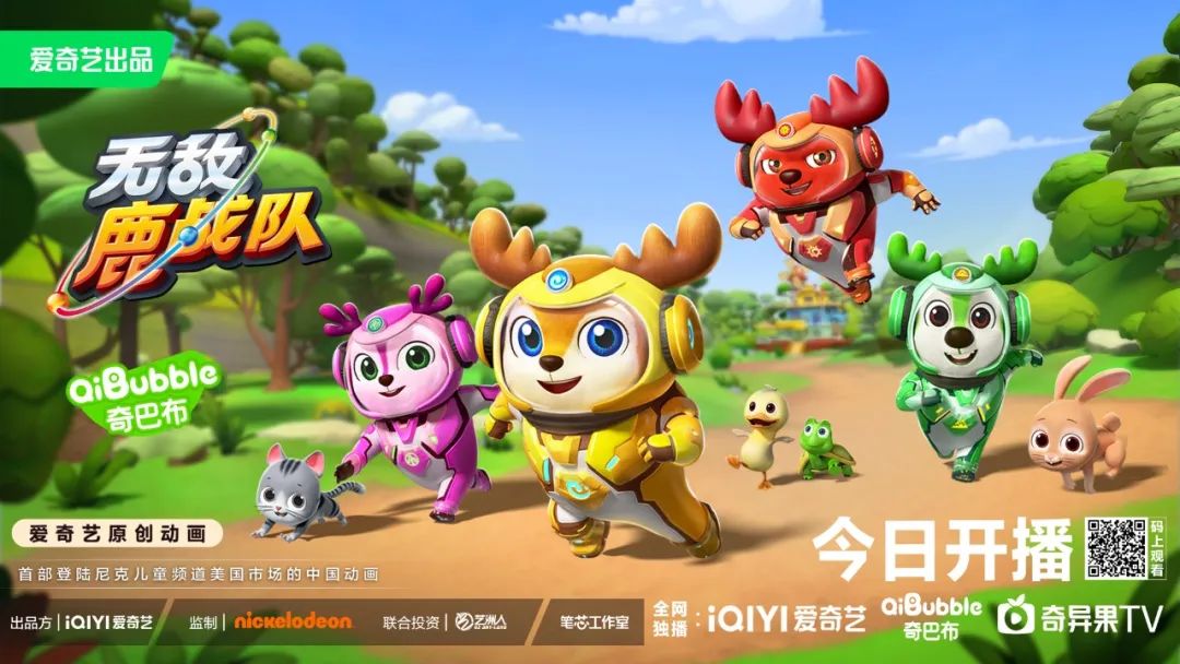 超能鹿战队 baijiahao.baidu.com