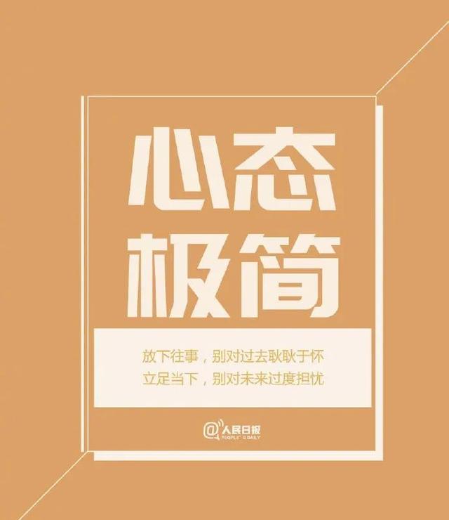 夜读|极简生活,是成年人最顶级的自律