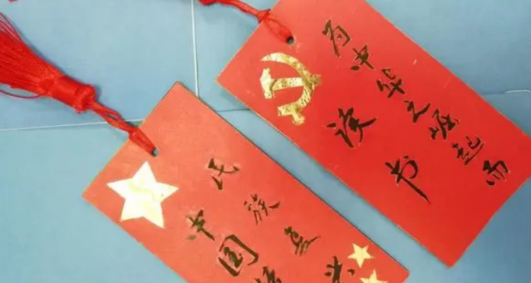 小学生红色主题书签写什么