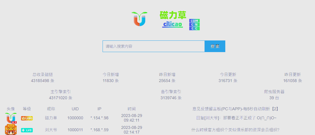 磁力搜刮
器是什么_磁力搜刮
器是什么时间
研究出来的（磁力搜索器是什么）