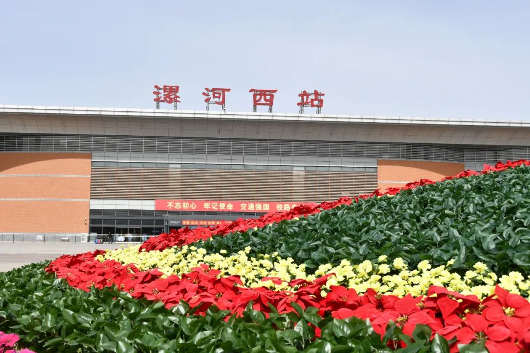 漯河西站站长 张翔漯河西站是京广高铁与平漯周高铁交通枢纽的一个