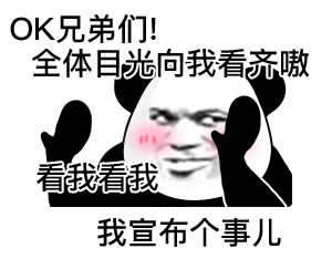 告诉老默,我想打台球了!