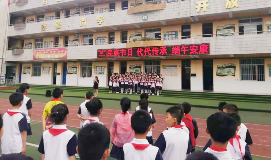 汉中市东塔小学开展"民族节日 代代传承"迎端午节主题教育活动