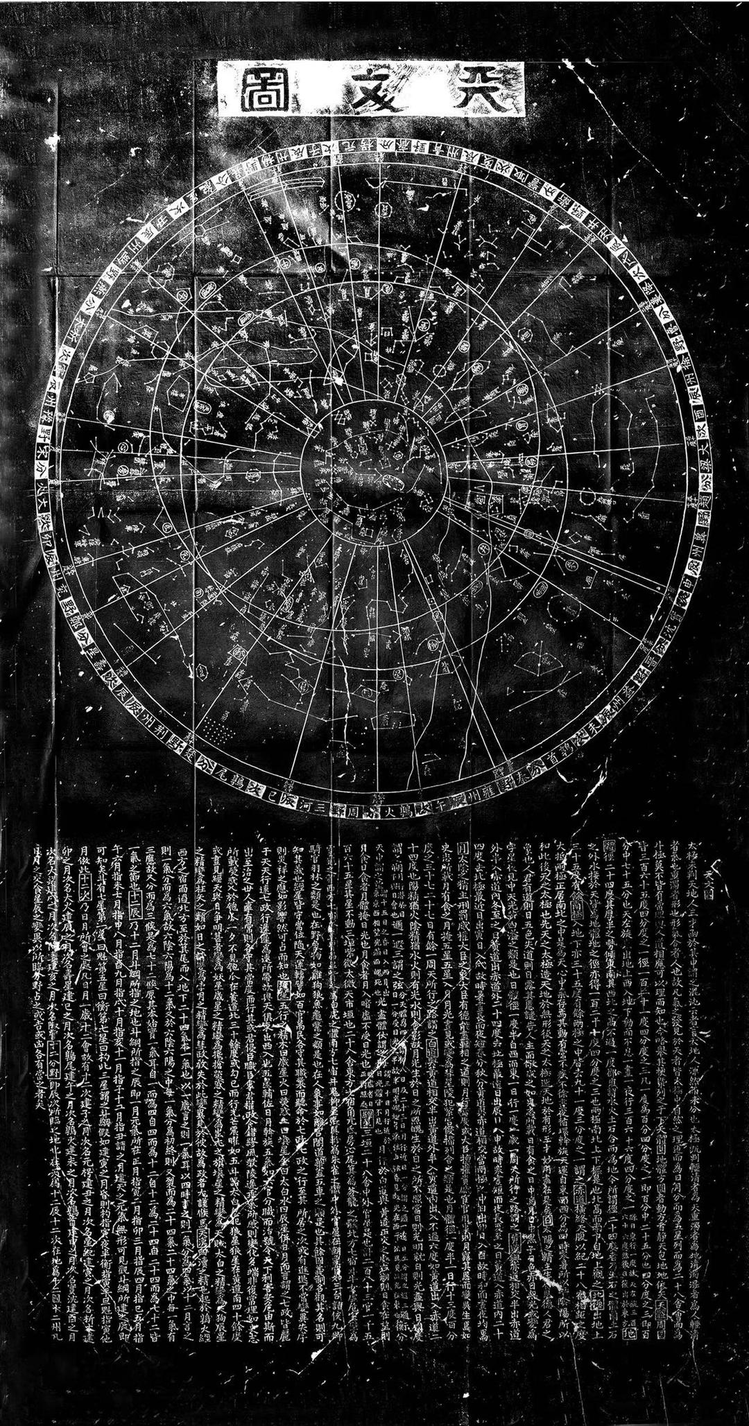 日月之行,星汉灿烂!苏州馆藏国宝宋碑《天文图》即将亮相故宫博物院