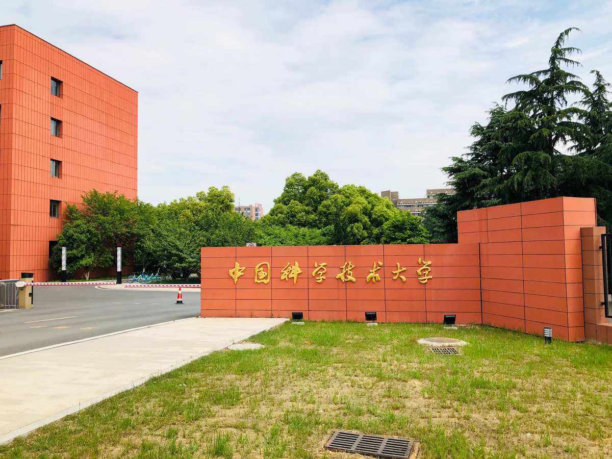 中国科学技术大学特有景色