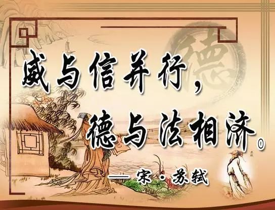 德法并举,共同为治