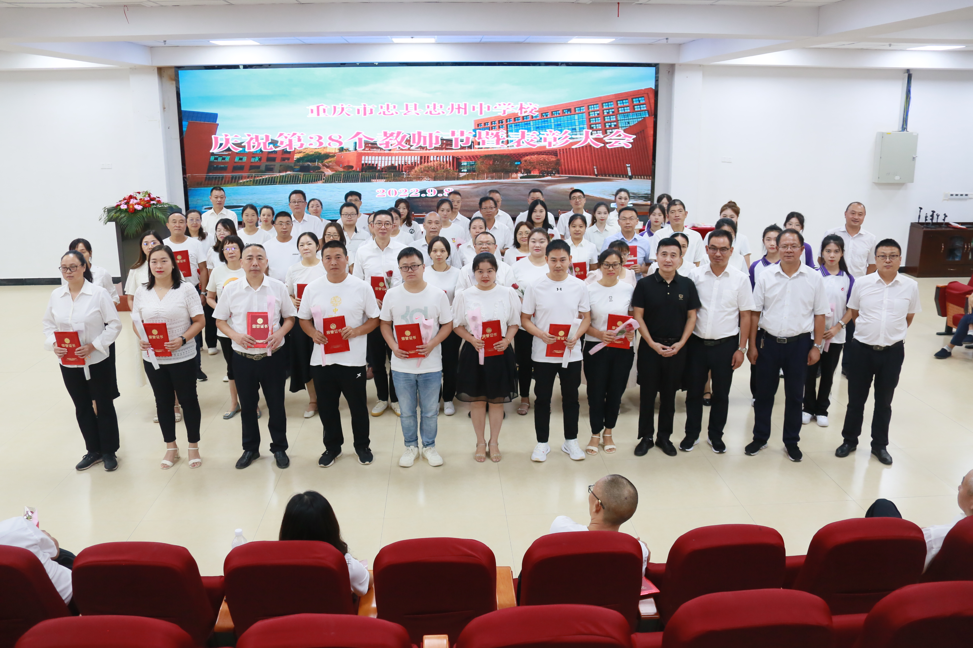 忠县忠州中学:培根铸魂育新人 让广大教师成为教师节的主角