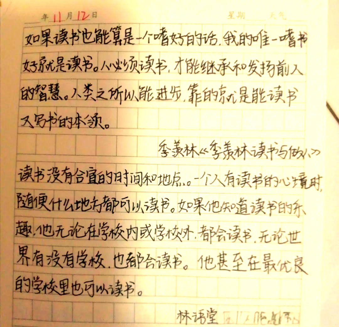 语文积累本展示:小积累成就大智慧